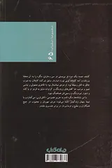مگره و مرد روی نیمکت
